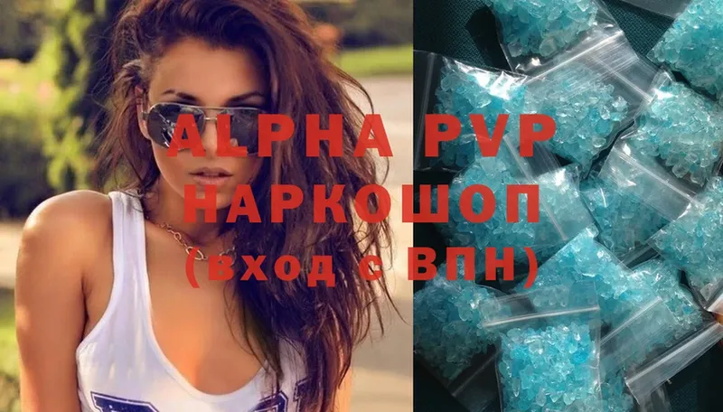 Alfa_PVP крисы CK  Калачинск 