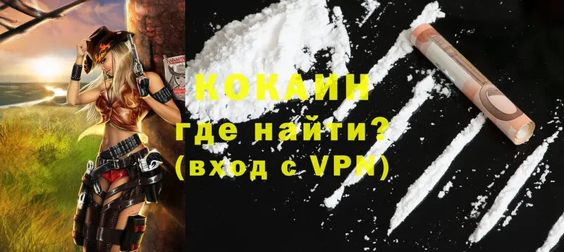 COCAIN FishScale  Калачинск 