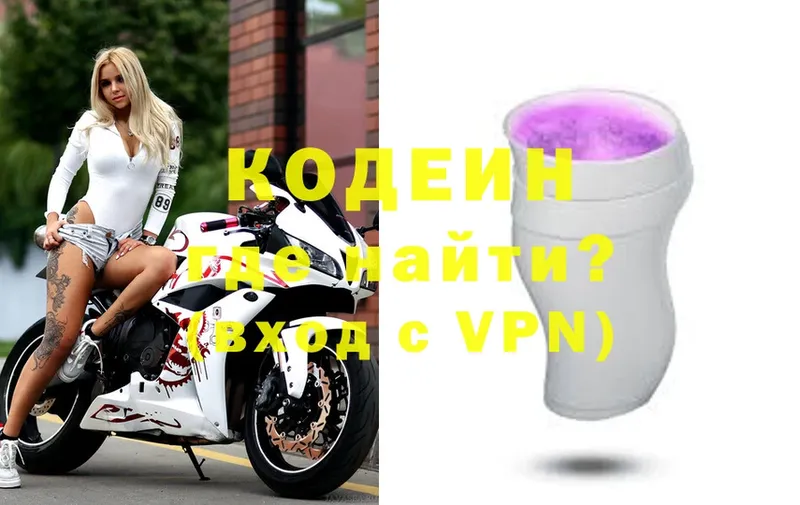 Codein Purple Drank  Калачинск 