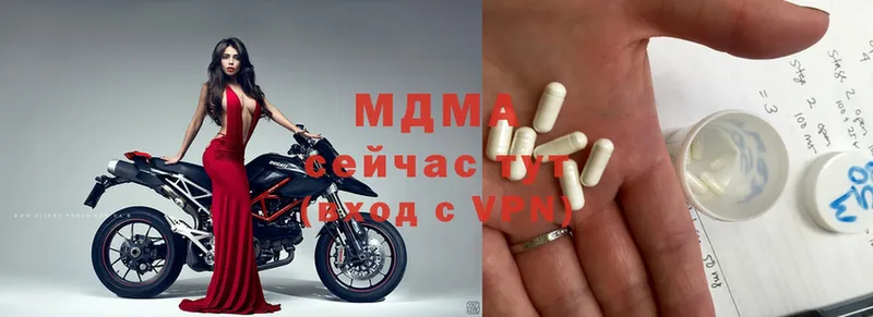 MDMA VHQ  наркота  Калачинск 