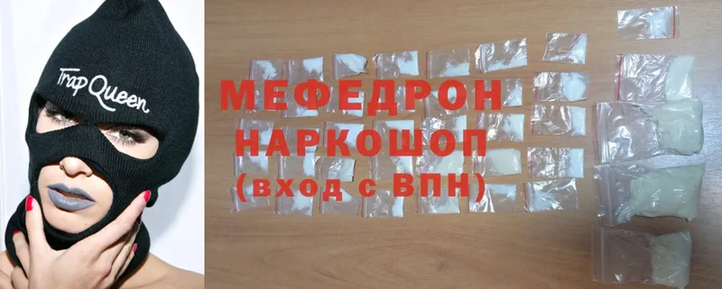 даркнет сайт  Калачинск  Мефедрон mephedrone 